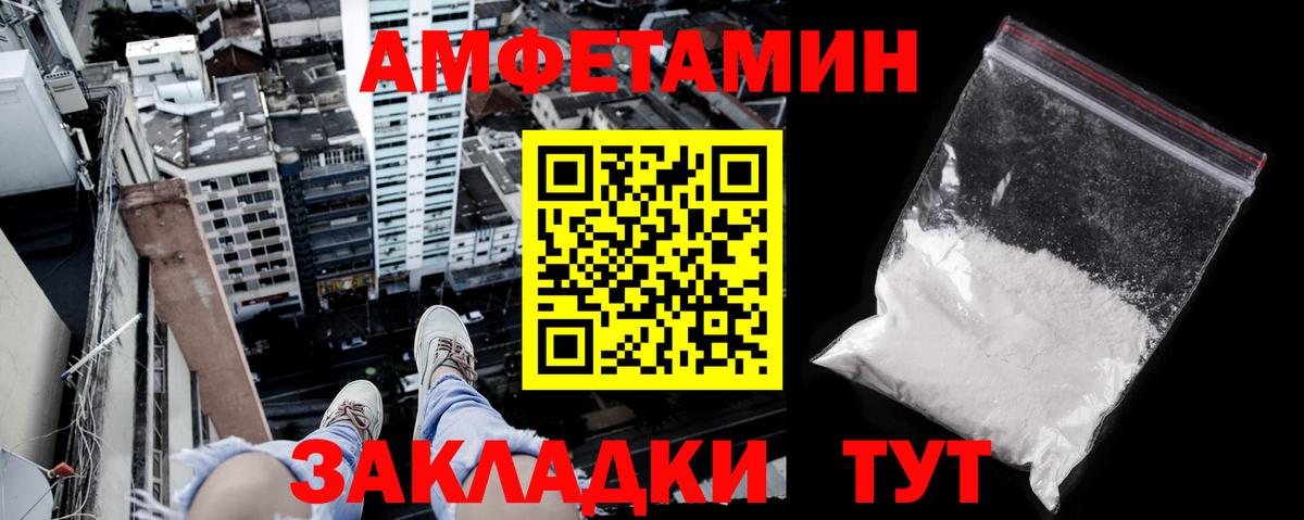 Шелехов  blacksprut   АМФ  Вход с VPN  Amphetamine  Amphetamine Розовый 