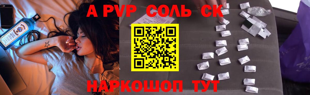APVP мука Шелехов