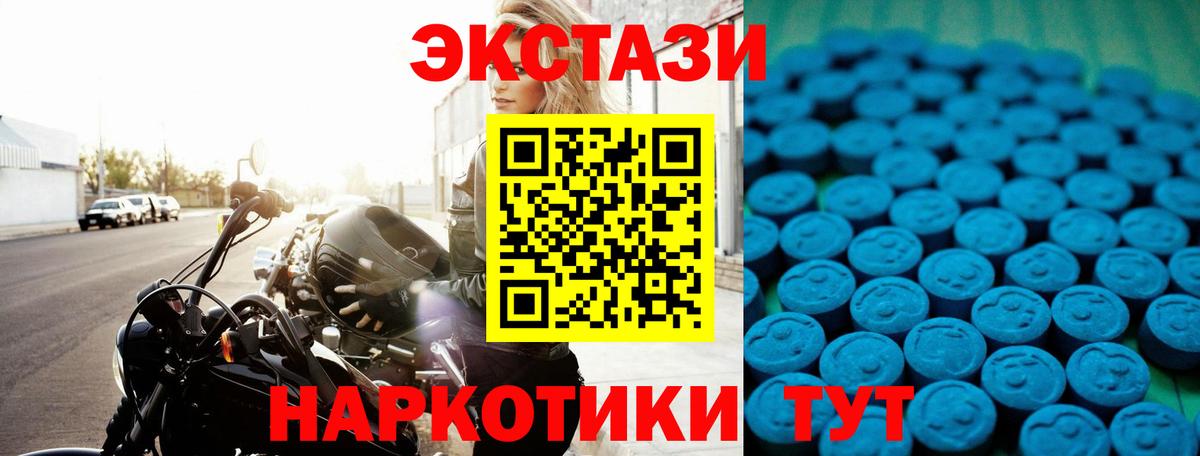Шелехов  Ecstasy MDMA  Вход с VPN  Экстази MDMA 