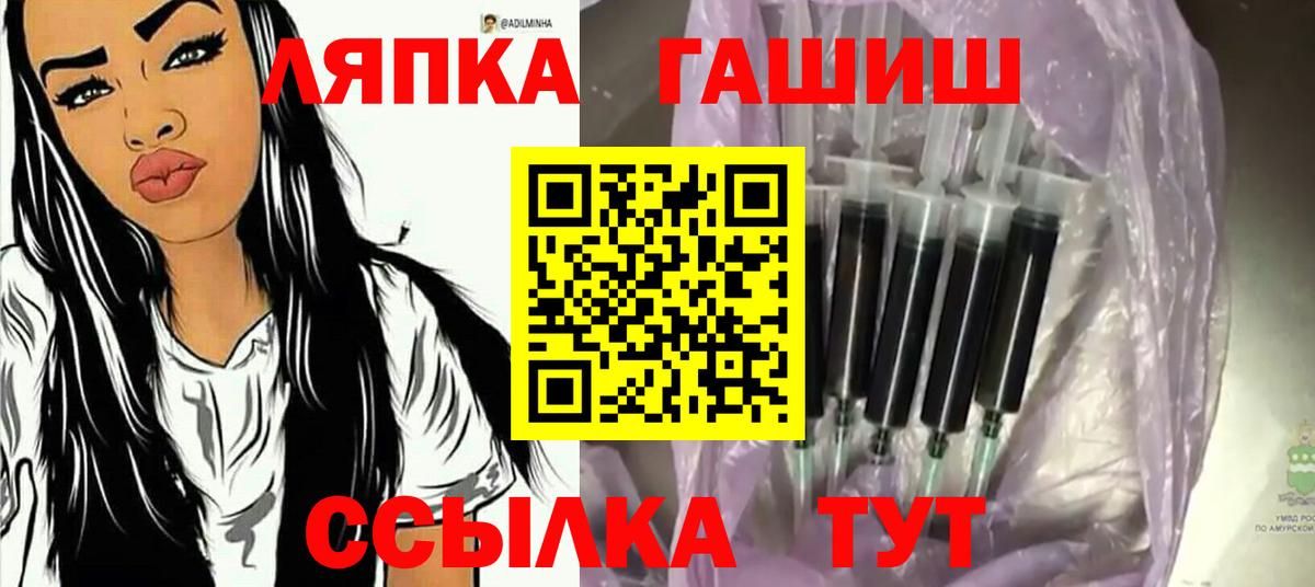 ГАШИШ хэш  Вход с VPN  Шелехов  Гашиш Ice-O-Lator 
