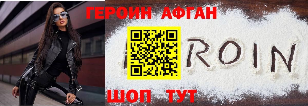 Шелехов  Героин гречка  Вход с VPN 