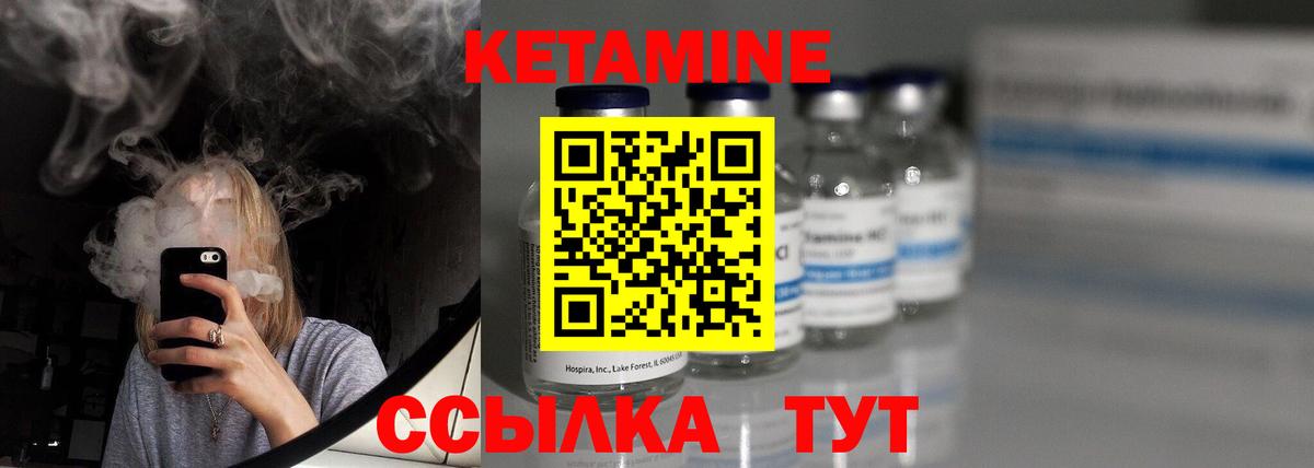 Кетамин ketamine  Вход с VPN  Кетамин ketamine  Шелехов 