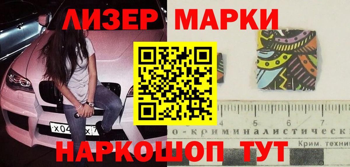 Шелехов  Лсд 25 экстази  Вход с VPN  ЛСД экстази ecstasy 