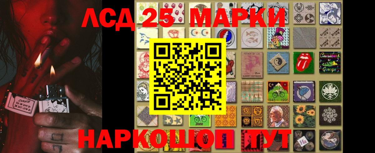 ЛСД экстази кислота Шелехов