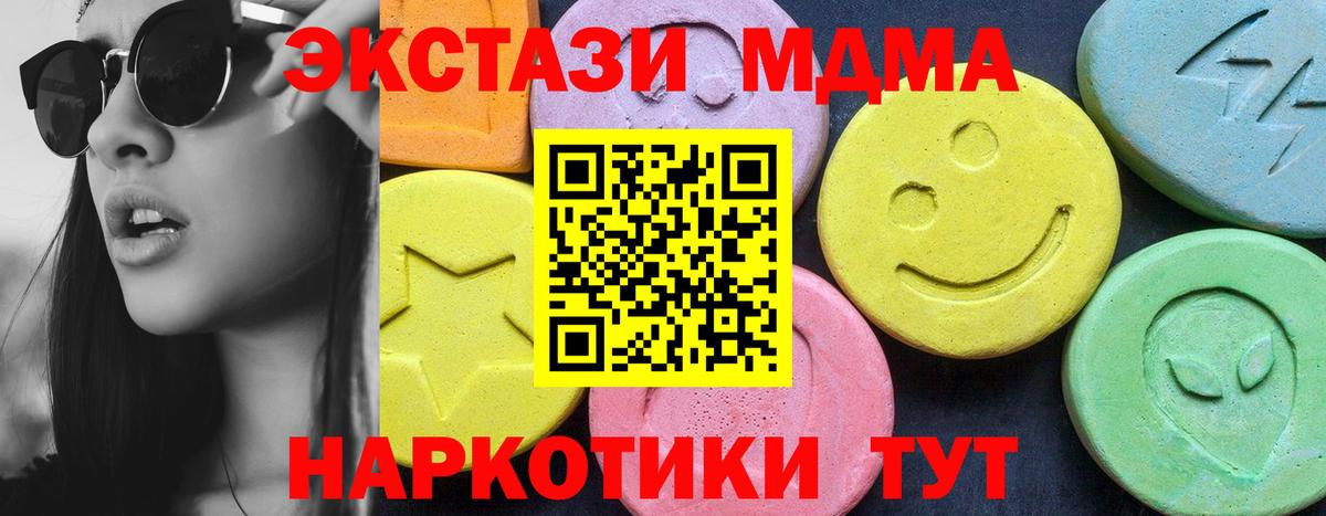 Шелехов  MDMA crystal  Вход с VPN  MDMA VHQ 