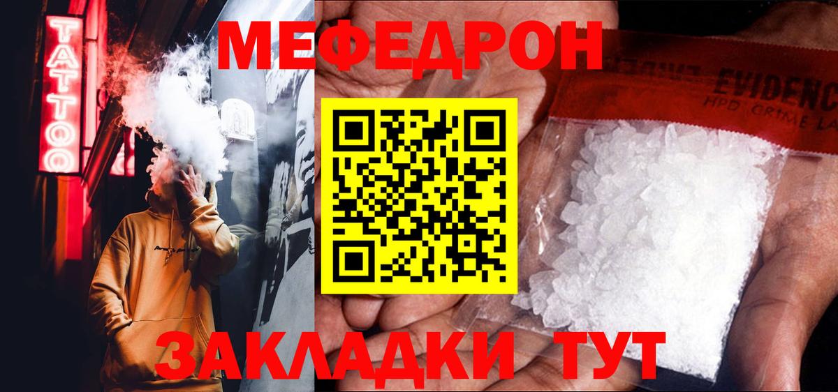МЕФ кристаллы Шелехов
