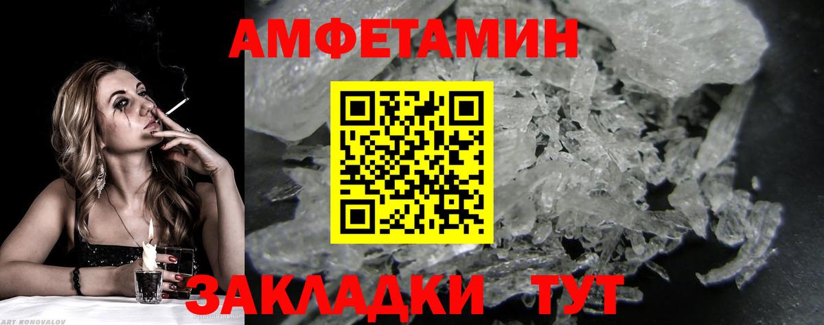 Метамфетамин мет  Метамфетамин мет  Шелехов  Вход с VPN 