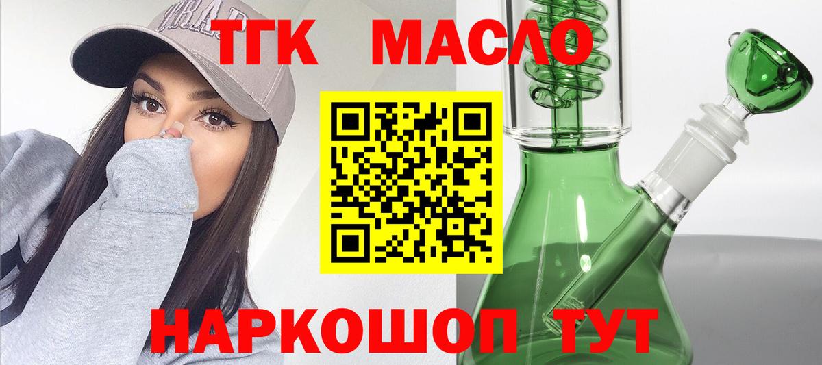 Дистиллят ТГК жижа Шелехов