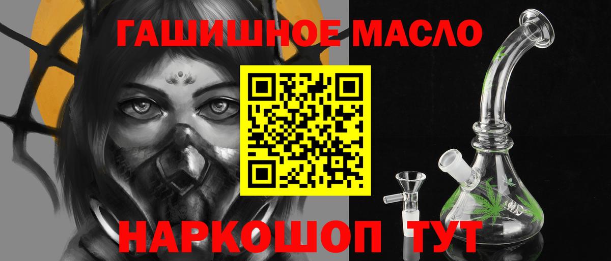 Дистиллят ТГК вейп с тгк  Вход с VPN  ТГК Wax  Шелехов 