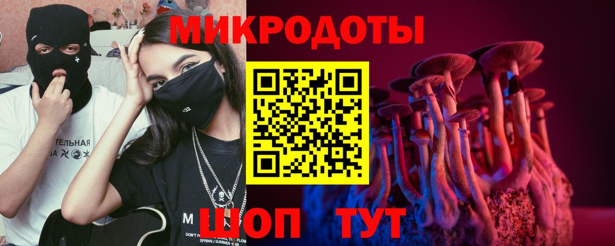 Псилоцибиновые грибы Magic Shrooms  Вход с VPN  хочу   Шелехов 