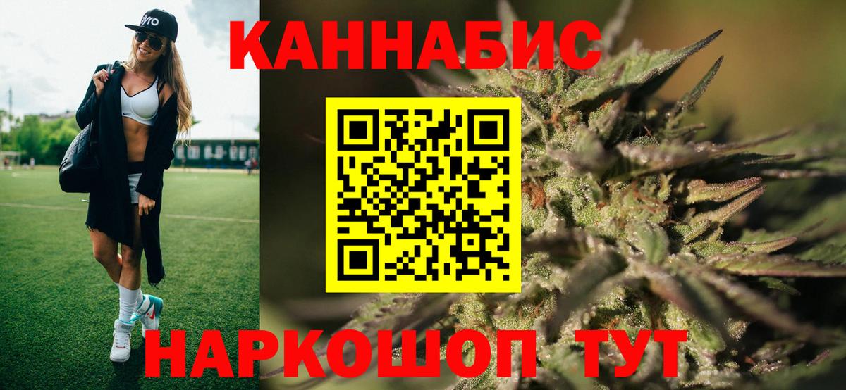 МАРИХУАНА Ganja Шелехов